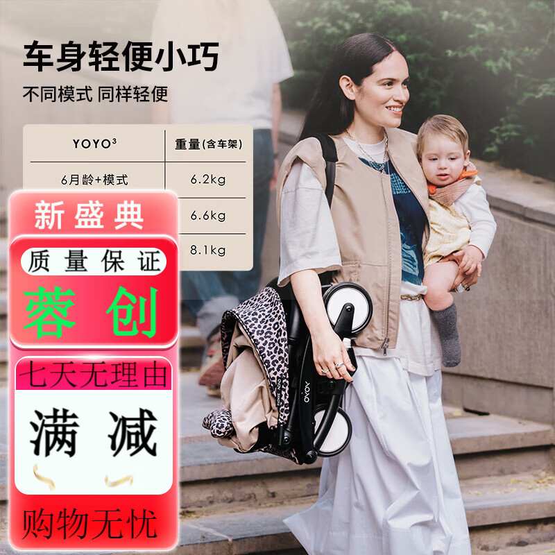 StokkeYOYO3 6+ all-purpose stroller, foldable baby stroller, lightweight stroller that can sit or lie down +1400 to exchange for a folding crib, contact customer service, white frame