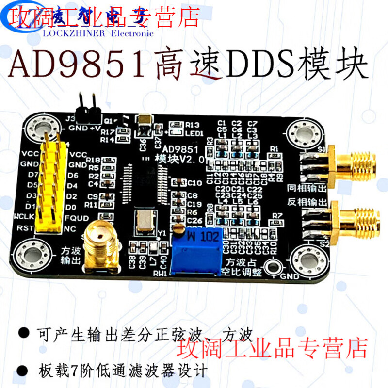 Yuechangsheng AD9851 module high-speed DDS module high-frequency function signal generator output sine wave differential square wave AD9851 module