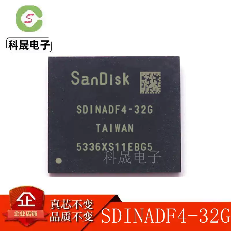 EMMC chip SDINADF4-32G5.1 version BGA153 ball 32G font storage memory chip Default
