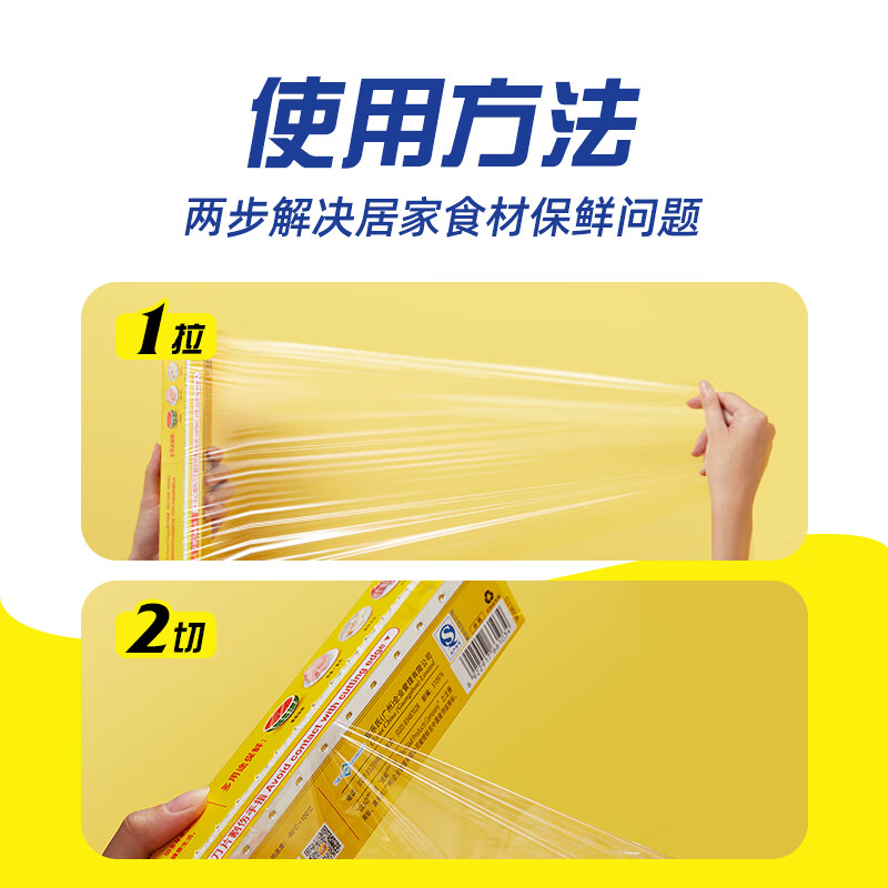 Canon (Glad) food grade cling film 30 meters cling film cutter household cling film set 30cm wide size W100