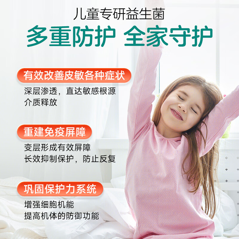 Joybaby anti-allergic probiotics for infants and young children with urticaria and eczema, seasonal skin redness, swollen skin, red spots, wet itching, 30 strips/can