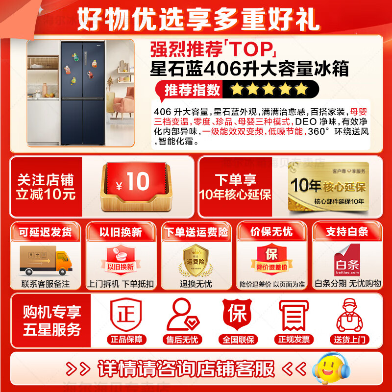 Haier (Haier) width 70CM Haier refrigerator four-door cross double-door frequency conversion energy-saving new level energy efficiency air-cooled frost-free ultra-thin household fresh pie series home appliance refrigerator spot
