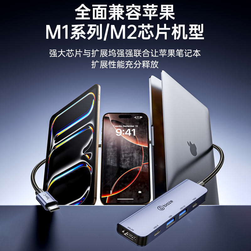 Biaz Type-C docking station USB splitter converter HDMI transfer docking station 4K30hz screen projection expansion PD fast charging suitable for mobile phones, tablets, Xiaoxin laptops