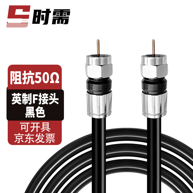 On demand limited TV HD cable set-top box Yagi antenna cable RF closed line TV antenna British F male black 30 meters SX-YF-HS-JJ30