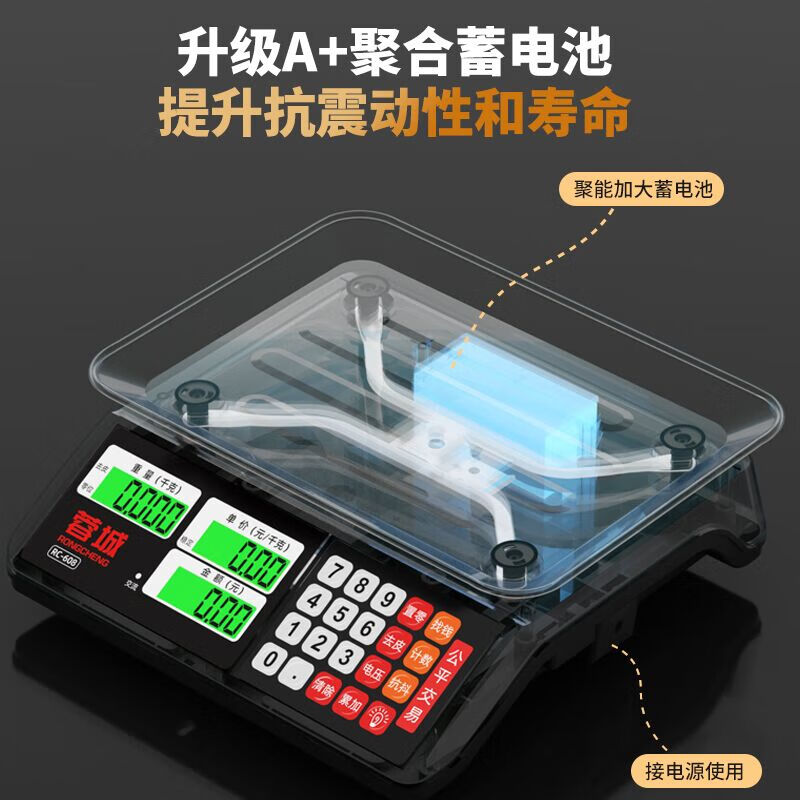 Rongcheng weighing electronic scale commercial platform scale pricing scale counting electronic weighing market supermarket high-precision special scale for selling vegetables