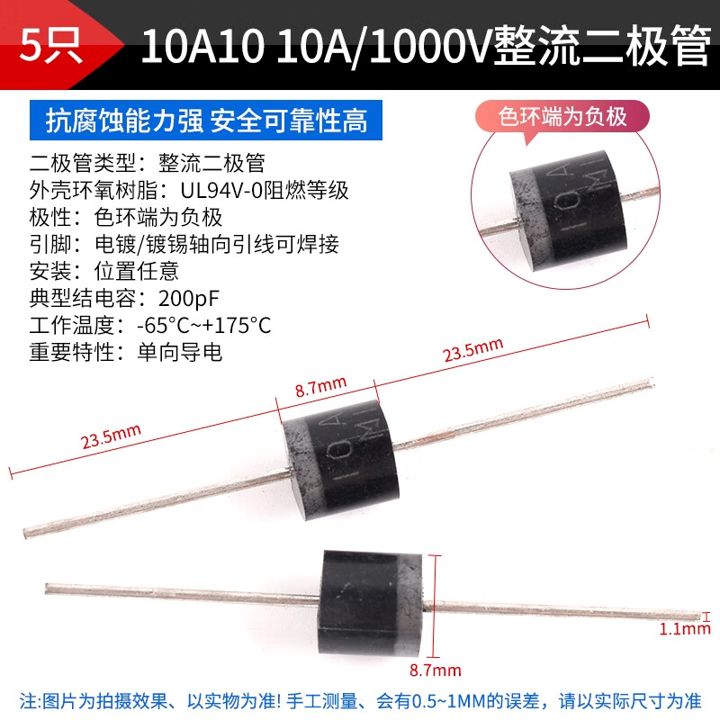 ZAVE rectifier diode plug-in 10A10 10A/1000V rectifier diode (5 pieces)