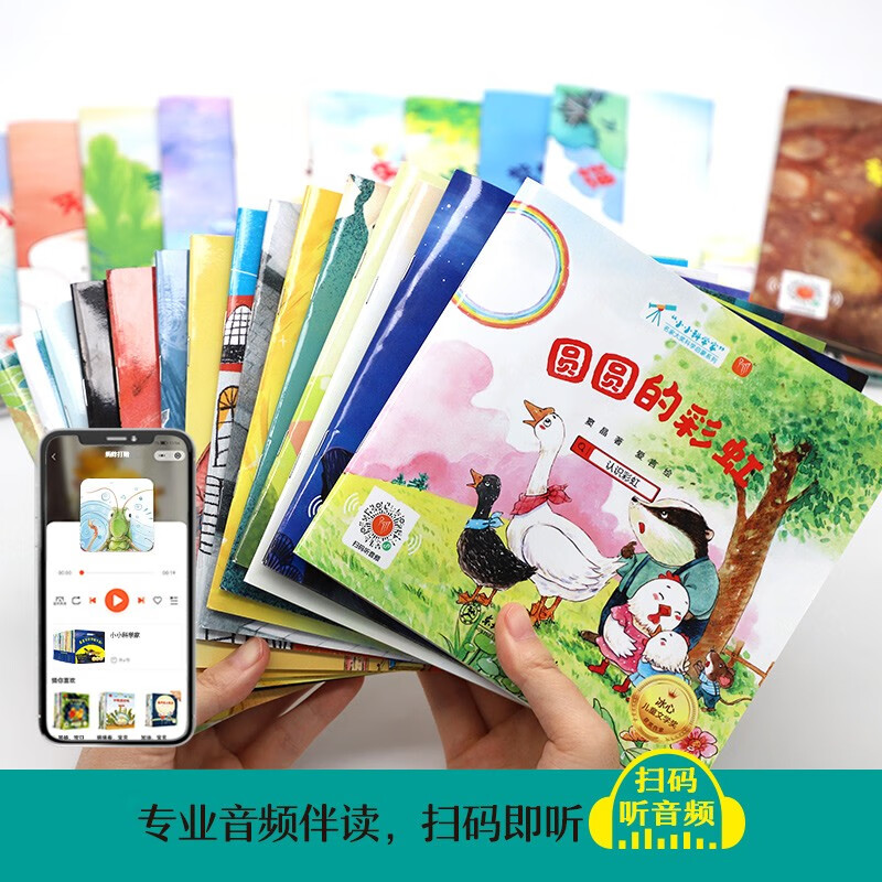 A complete set of 30 volumes for Little Scientists. International award-winning popular science picture book. Ages 3-6-8. Mathematics enlightenment. Natural science. Universe and astronomy. Life science. Environmental education. Must-read extracurricular reading for first and second grade kindergarten teachers. Recommended by teachers. Exquisite letter set. Children's storybook. Bedtime story. Sun Yue, Zhou Zhou and others recommend the same book.