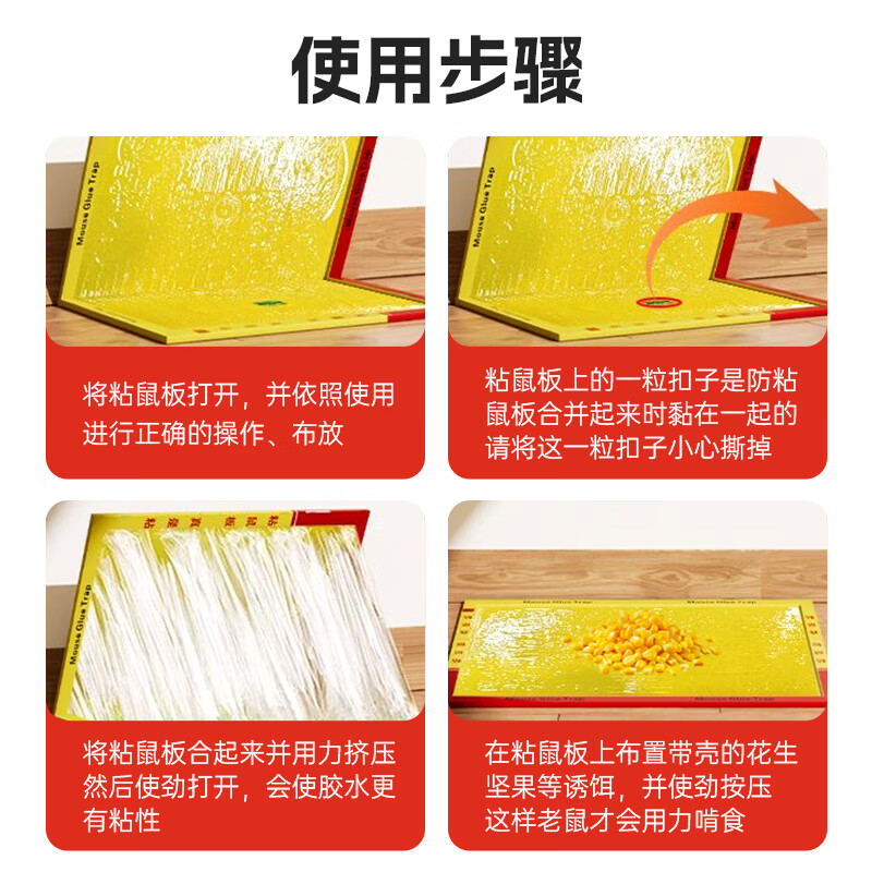 Mandelai sticky mouse board rat strong sticker large super powerful trap stick mouse board to kill rats strong sticky mouse one nest end