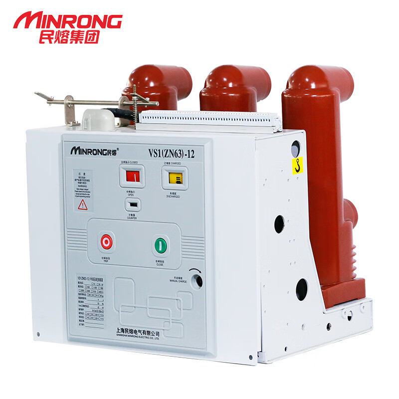 Minrong handcart type VS1-12/630A-25kA indoor high voltage circuit breaker VS1 fixed vacuum circuit breaker for customization contact customer service