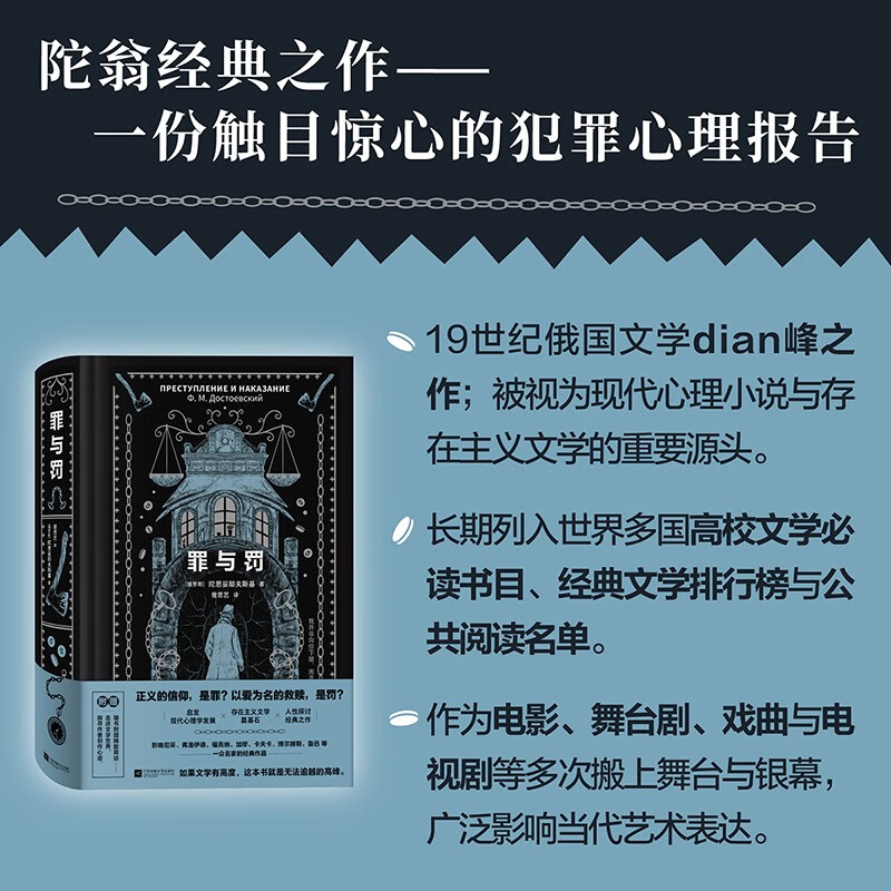 Crime and Punishment, hardcover brush-edged collector's edition, contains rare illustrations, comes with the 1874 St. Petersburg city plan, the life and entertainment newspaper of Tuo Weng, and the Alien Ax bookmark.