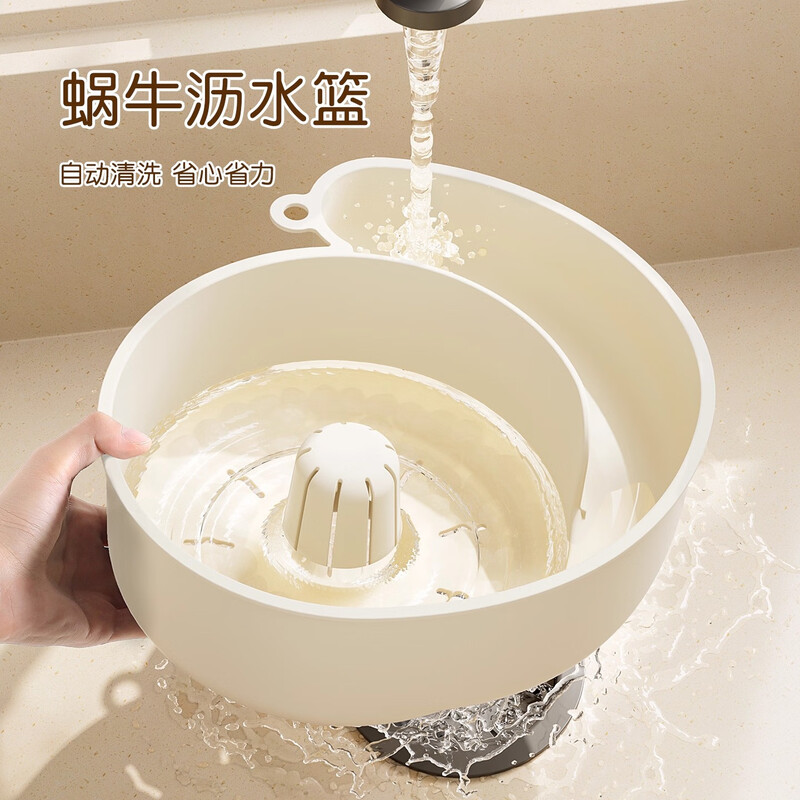 FVFH German snail fruit automatic cleaning basket for washing fruits and vegetables, hand-free kitchen drain basket and stain removal basin, milky white one