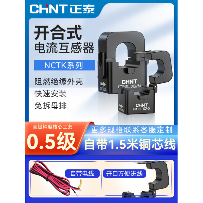 Chint open type current transformer Nctk24Kct361005 miniature NCTK-50 type 800/5A 0.5 level (480K