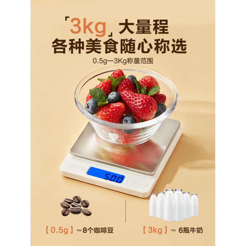SUPOR kitchen scale electronic scale household small precision scale high-precision food scale baking scale weighing high-end stainless steel battery model