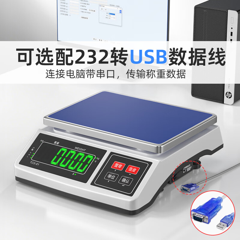 This option can be connected to a computer, high-precision 0.1g electronic scale, gram weighing, Bluetooth electronic scale, special table scale for express delivery, factory use, micro-measurement 3kg/0.1g, connected to a computer + three-color alarm light (contact customer service before placing an order)