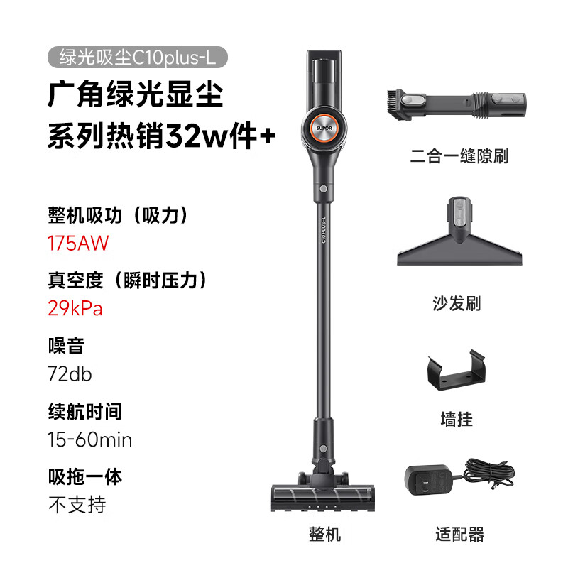 Supor vacuum cleaner household wireless handheld high suction power light dust display long battery life pet family suitable for New Year gifts C10 PLUS-L