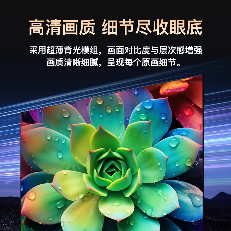 Changhong 4k smart high-definition LCD 32 40 50 60 75-inch TV home elderly hotel monitoring monitor 50 inches length 98*width 57 wifi version