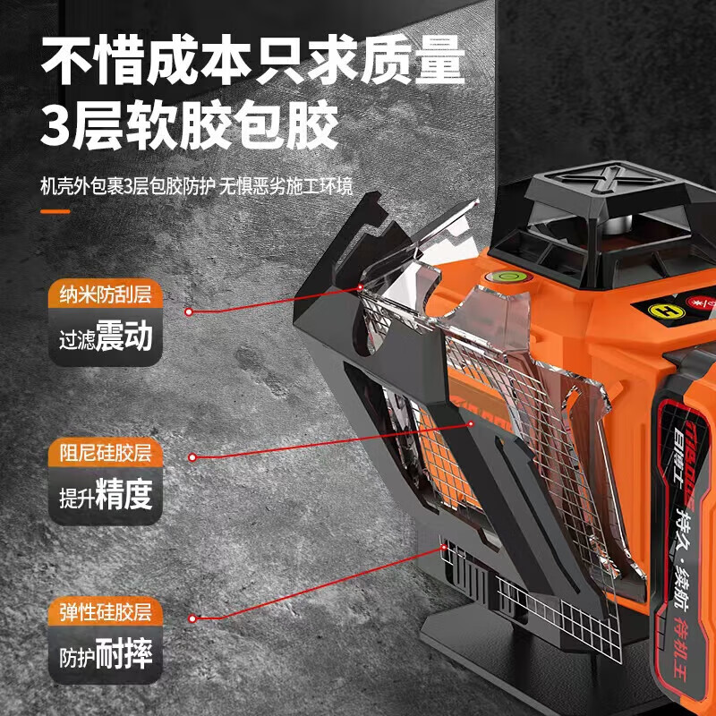 Dr. Mu's 12-line laser level, high-precision strong light thin line outdoor special automatic leveling meter, rubber-coated casing, green light 8 lines, standby king A