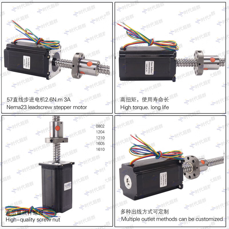 Yue Changsheng 57 linear stepper motor ball screw motor 1204 lead 4mm1.3Nm1.8Nm2.6Nm screw 1605 1.3Nm body length 56mm stroke 500mm 1204 screw