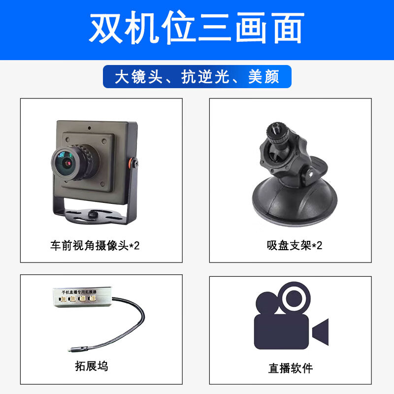 Yiyitong driving school enrollment live broadcast camera HD 4K anti-backlighting with beauty coach car live broadcast equipment split screen multi-image 1080P dual camera