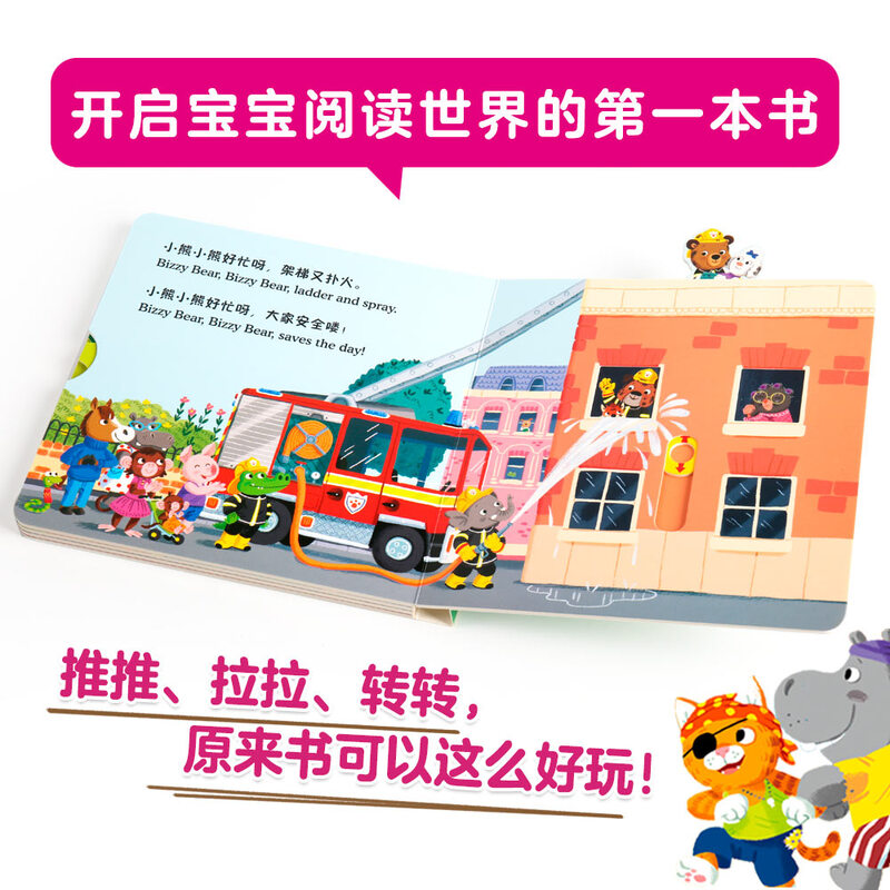 Little Bear is Busy Volume 3 Little Firefighter Chinese and English Bilingual Cardboard Game Book