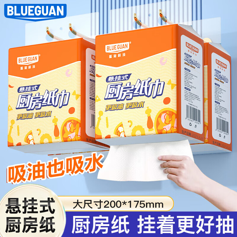 BLUEGUAN kitchen towel 400 sheets lazy rag oil-absorbing paper absorbent paper hanging hand towel 2 layers 200 cigarettes * 2 packs trial pack