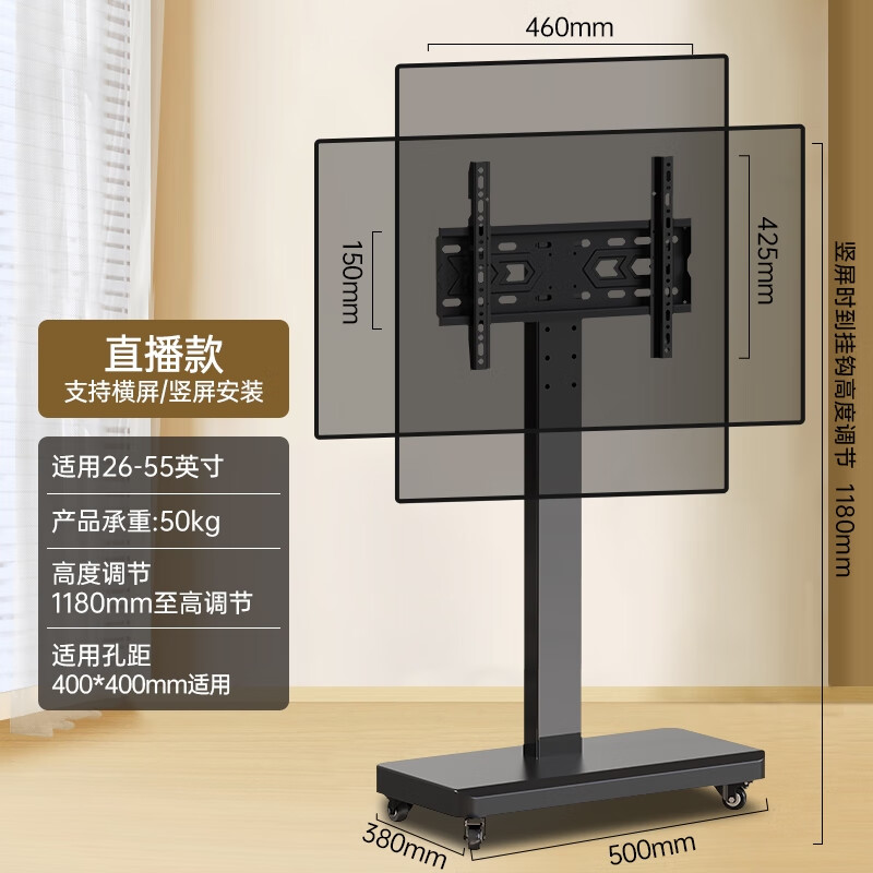 Complete universal horizontal and vertical screen rotating TV bracket live broadcast advertising hanger floor-standing wheeled cart black model 26-55 inches universal horizontal screen or vertical screen installation (cannot be rotated