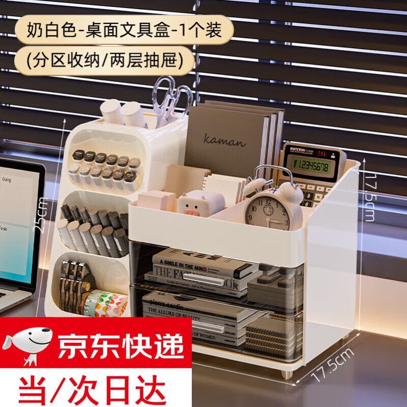 Jingxianju Pen Holder Storage Box Multifunctional Desk High-Looking Light Luxury Stationery Storage Box Desktop Desk Storage Rack Student Desktop Stationery Box Milk White