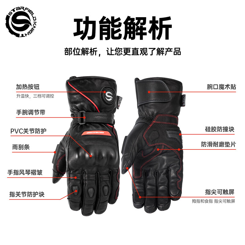 Star Knight Motorcycle Riding Electric Heated Gloves Men's Winter Warm and Velvet Thickened Cycling Equipment Gloves Black Red XL Code