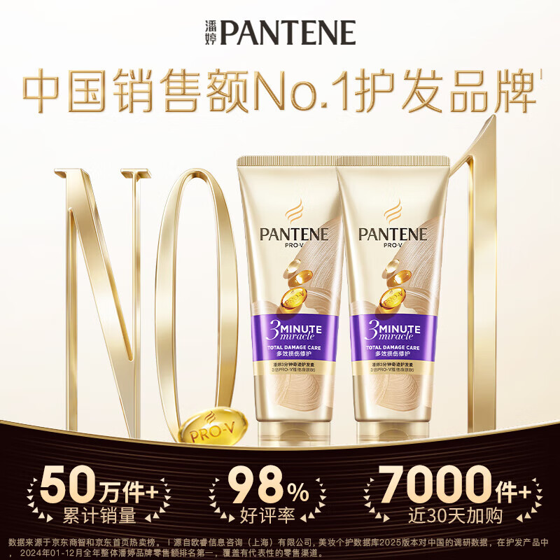Pantene three-minute miracle conditioner multi-effect 180ml*3 Jingdong self-operated hair mask grade nourishing, smooth and fragrant