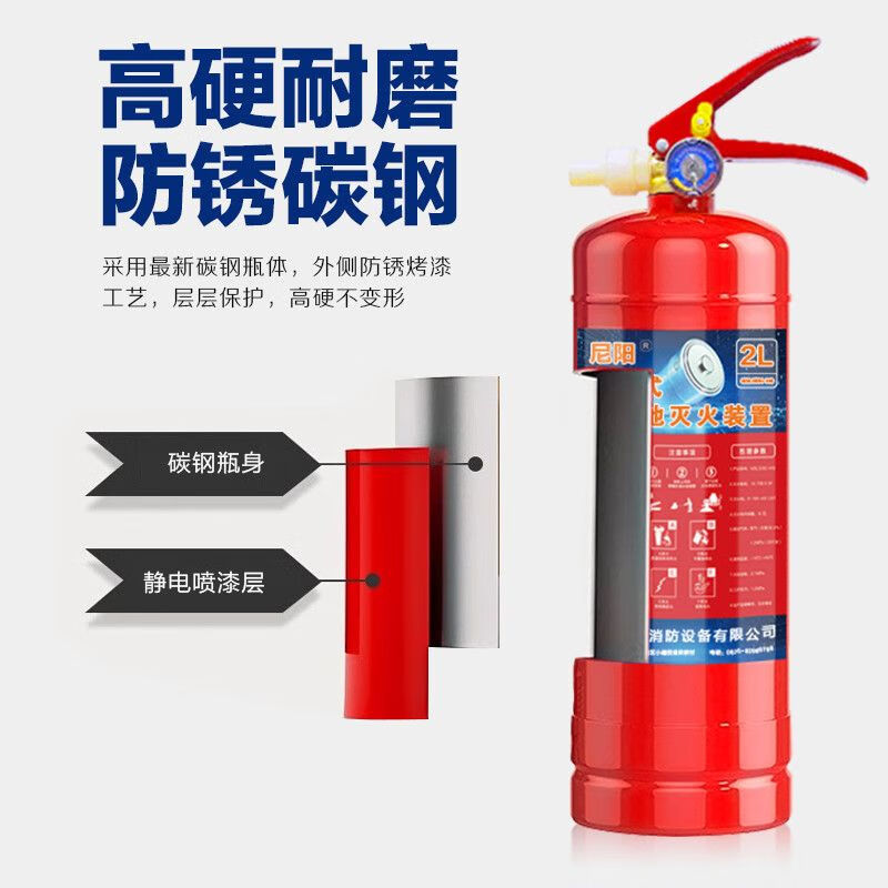 Lithium battery fire extinguisher Lithium battery car-mounted water-based fire extinguisher Small car portable household car explosion-proof fire-fighting equipment fire long hook new energy car car-mounted trolley type electric 2L lithium battery fire extinguisher * 2 + box 1