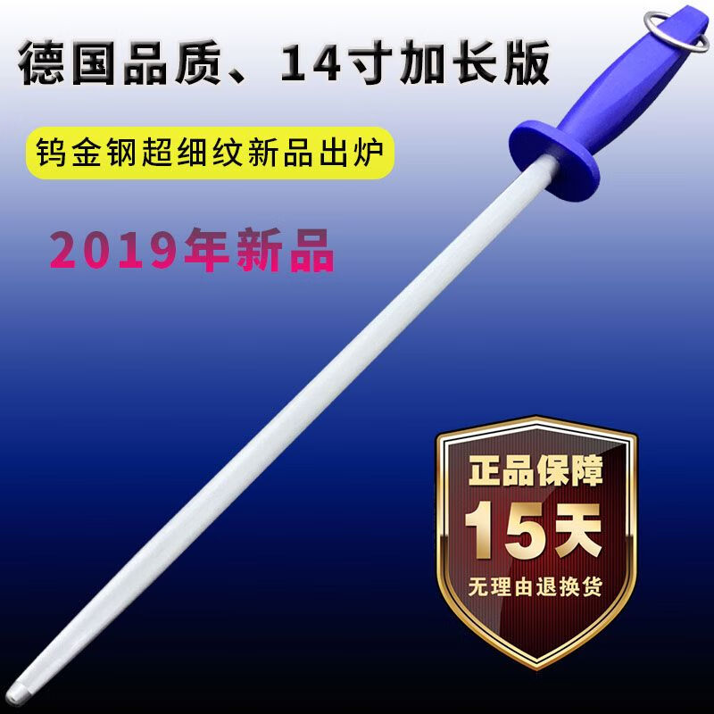 Tungsten steel ultra-fine grain sharpening stick, slaughterhouse sharpening stick, sharpening stick, knife stick artifact, 14-inch extended version without