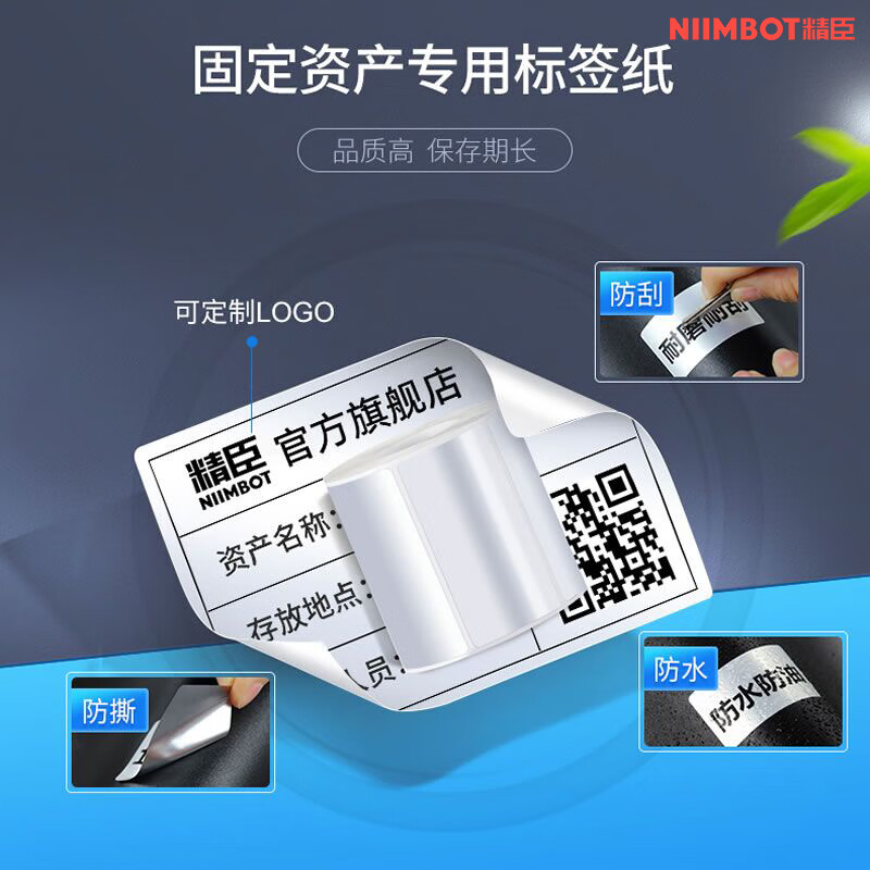 Jingchen Label Machine B50W Carbon Ribbon Fixed Asset Label Machine Self-Adhesive Waterproof and Wear-Resistant Resin-based Ribbon B50W Ribbon