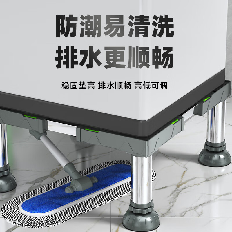 Shitingge German quality washing machine base flip-top refrigerator bracket drum heightened storage rack household adjustable waterproof (total height 12-15cm) elephant feet
