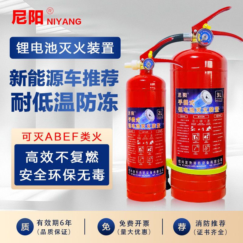 Lithium battery fire extinguisher Lithium battery car-mounted water-based fire extinguisher Small car portable household car explosion-proof fire-fighting equipment fire long hook new energy car car-mounted trolley type electric 2L lithium battery fire extinguisher * 2 + box 1