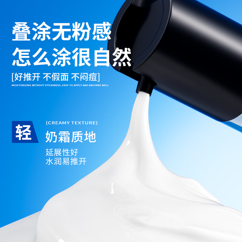 Sakose men's youthful anti-wrinkle moisturizing cream 50g concealer concealer acne marks brighten skin tone repair isolation face cream bb cream