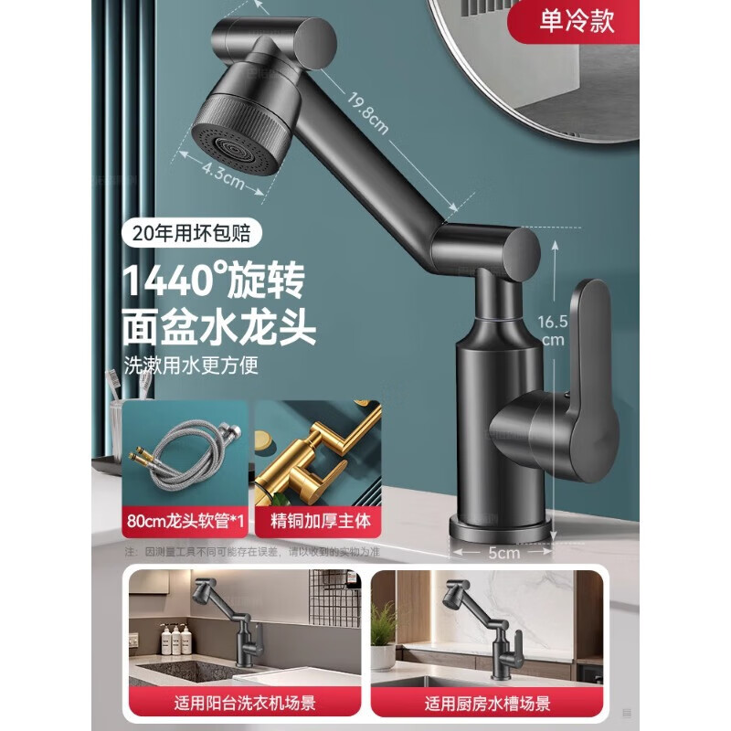 JOMOO official flagship all-copper universal mechanical arm rotating faucet hot and cold two-in-one household faucet splash-proof all-copper thickened gun gray-seven-character model hot and cold three-speed 14.4 million universal rotation