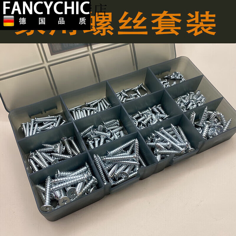 FANCYCHIC self-tapping screw set household combination DIY cross wood screw boxed M3M4M5 self-tapping mixed screws main picture