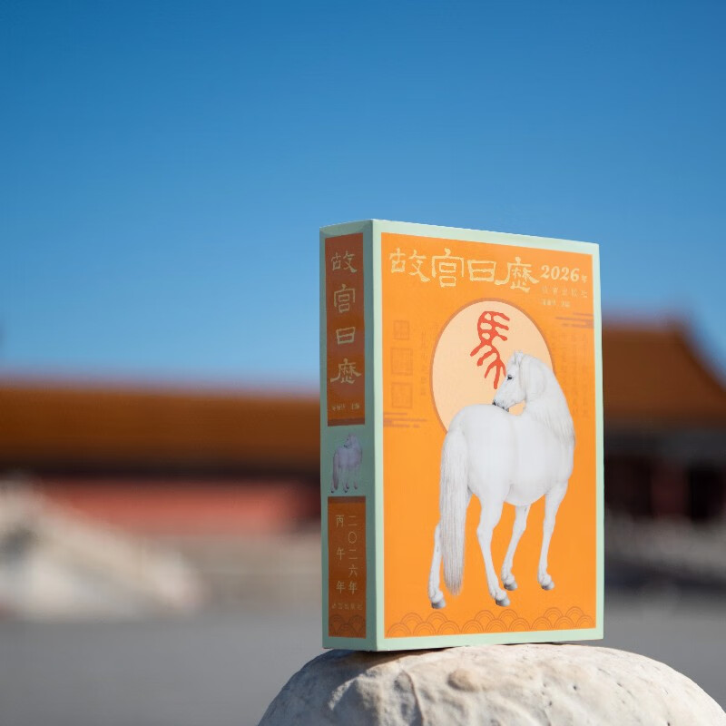 Forbidden City Calendar 2026 Good News of the Legend of the Horse, Correct Title on the Gold List Selected Horse and Education Study Room and Other Related Artifacts from the Palace Museum Collection for Readers Year of the Horse Calendar Desk Calendar Paper Forbidden City Send a book review to win a free copy