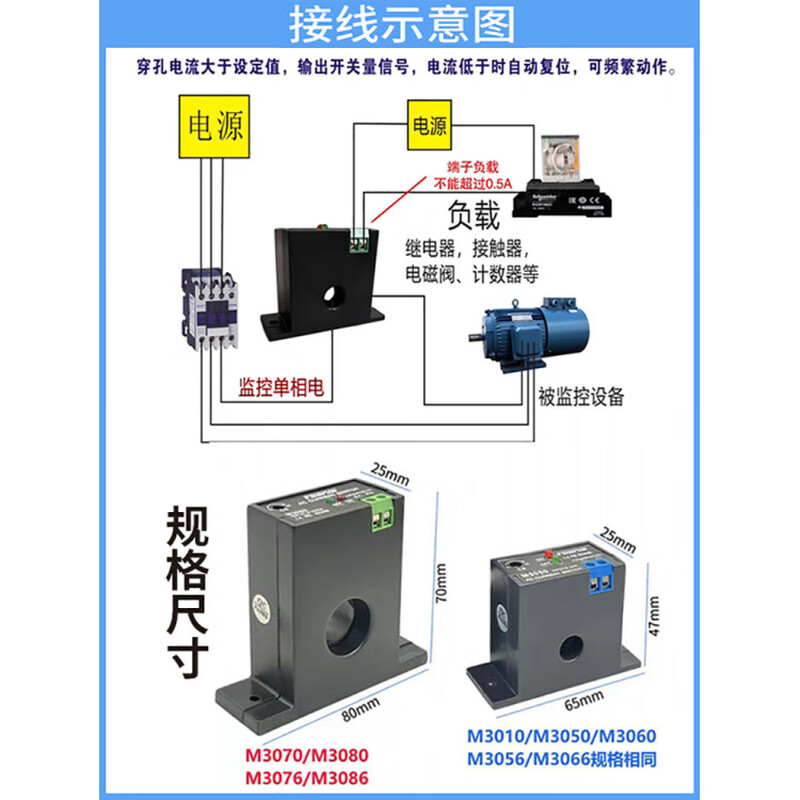Fengqi brand M3050 current detection relay sensor switch linked alarm controller 0.5-200A normally open