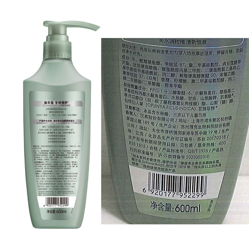 Schwarzkopf water and oil nourishing conditioner 600ml conditioner hair mask smooth, soft, moisturizing and nourishing, urgent clearance