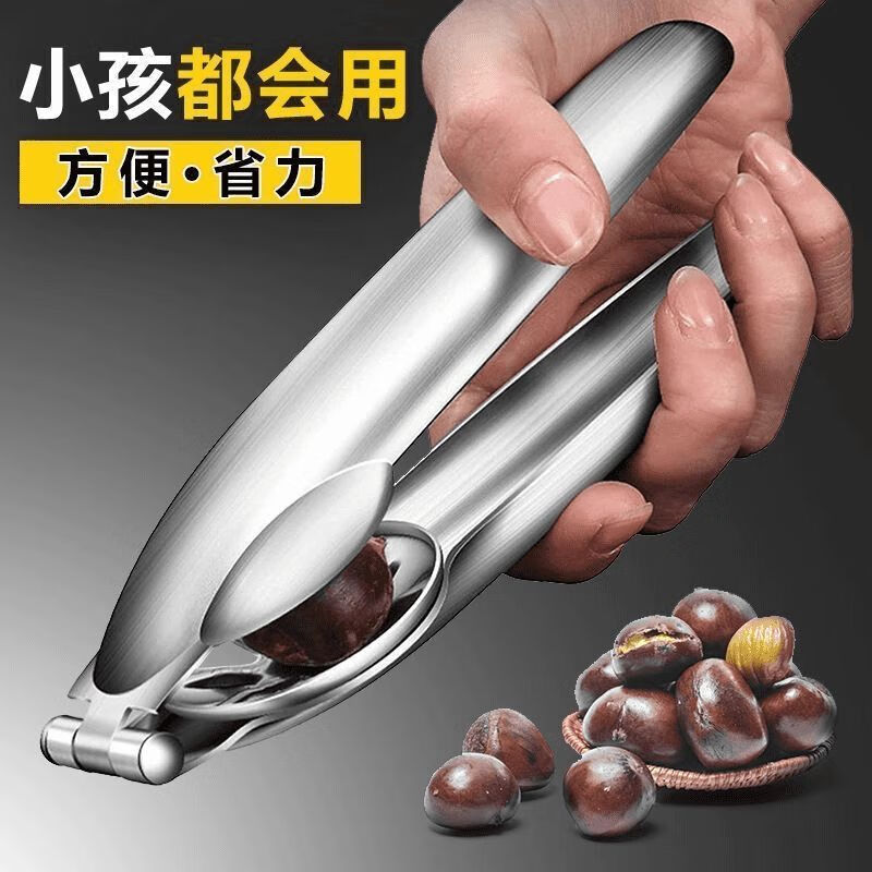 Thickened 304 stainless steel chestnut opener, chestnut opener artifact, chestnut shelling tool, walnut shelling machine, stainless steel chestnut opener (1 piece)