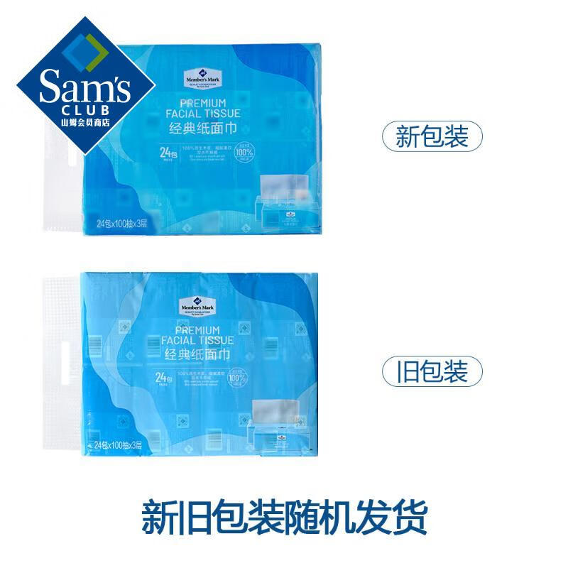 Classic paper facial tissue 100 packs*24 packs 3 layers 100 packs*24 packs