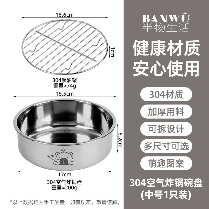 Banwu Life 304 stainless steel air fryer baking pan special utensils high temperature resistant baking bowl plate tray grease trap drain pan