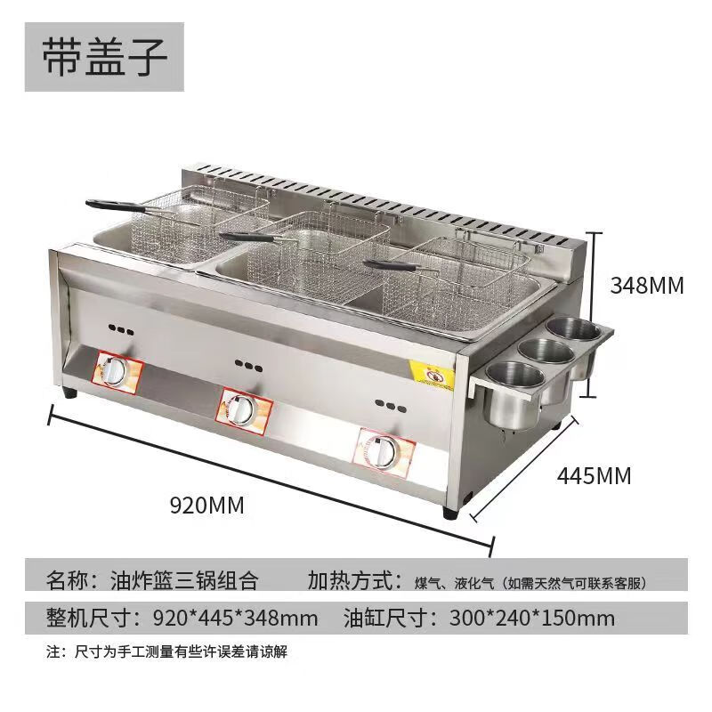 Fryer gas stall frying and cooking all-in-one pot commercial Oden cooking machine fried skewers pot liquefied gas luxury single pot bare metal 1L
