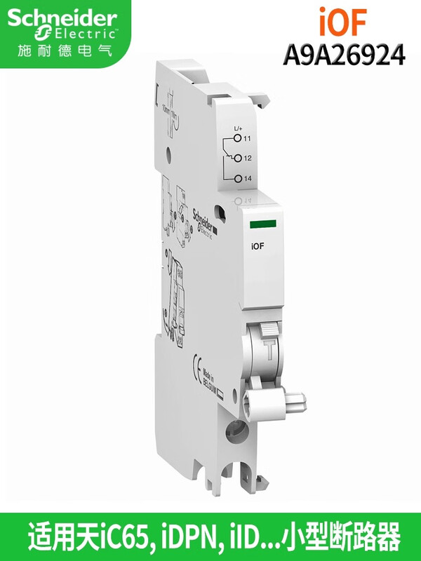 Schneider circuit breaker accessories shunt tripper, auxiliary iOF, alarm signal iSD iMX OF DC12-24V shunt + auxiliary