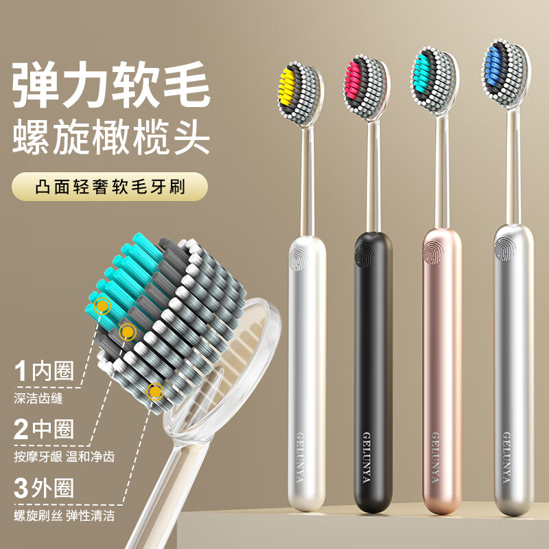 Colonia 4 light luxury mountain-shaped toothbrushes olive head spiral elastic soft bristles high-end gum protection adult household