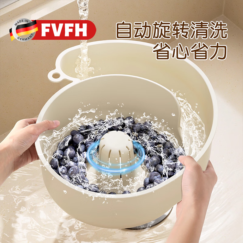 FVFH German snail fruit automatic cleaning basket for washing fruits and vegetables, hand-free kitchen drain basket and stain removal basin, milky white one