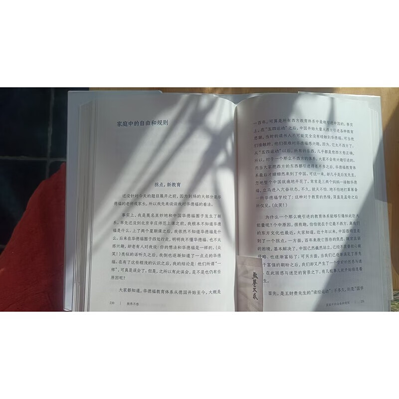 Educate yourself without confusion Zhonghua Book Company