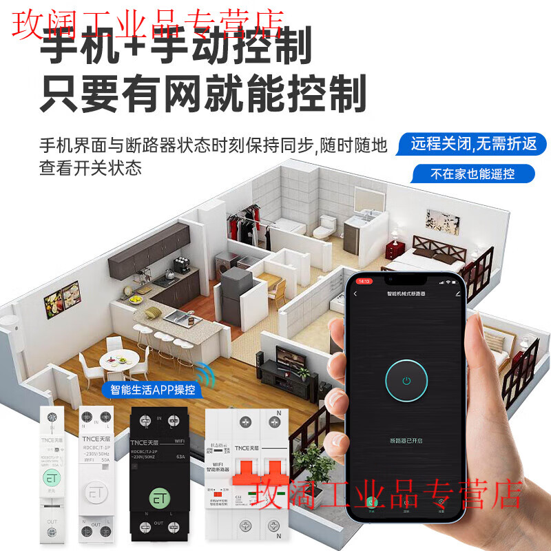 Yue Changsheng wifi Tuya mobile phone smart circuit breaker air switch remote control time control electric remote timer air switch smart circuit breaker WIFI2P40A Tuya