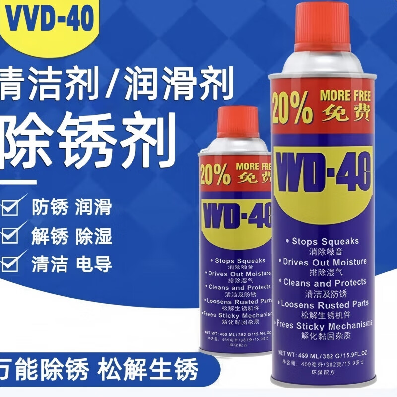 WD-40 T loosening agent 333ml/bottle